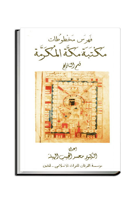 Islamic Knowledge Repository