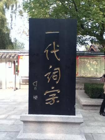 Plum Blossom Spring (Meihua Spring)