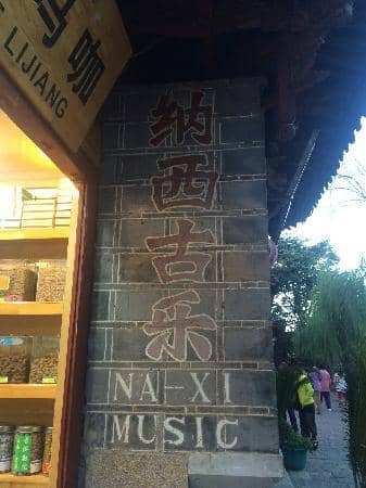 Baisha Ancient Town