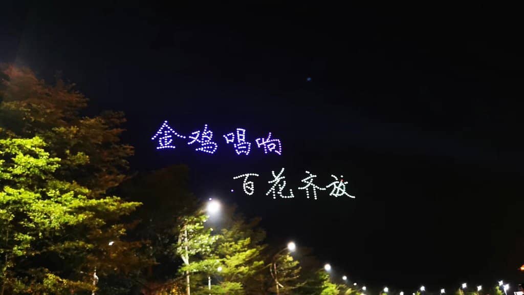 CIFIT (China International Fair for Investment & Trade)