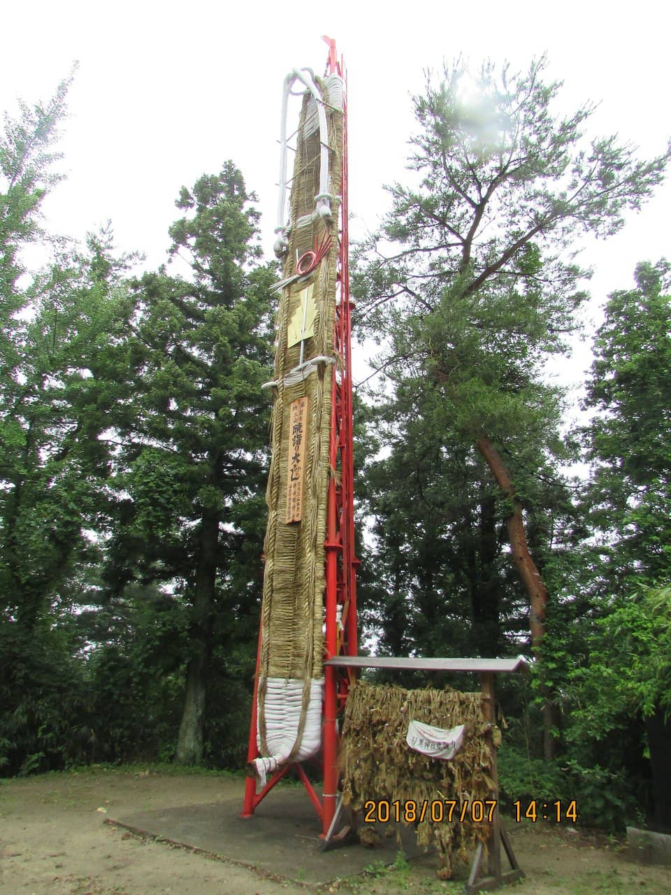Panoramic Fukushima City View