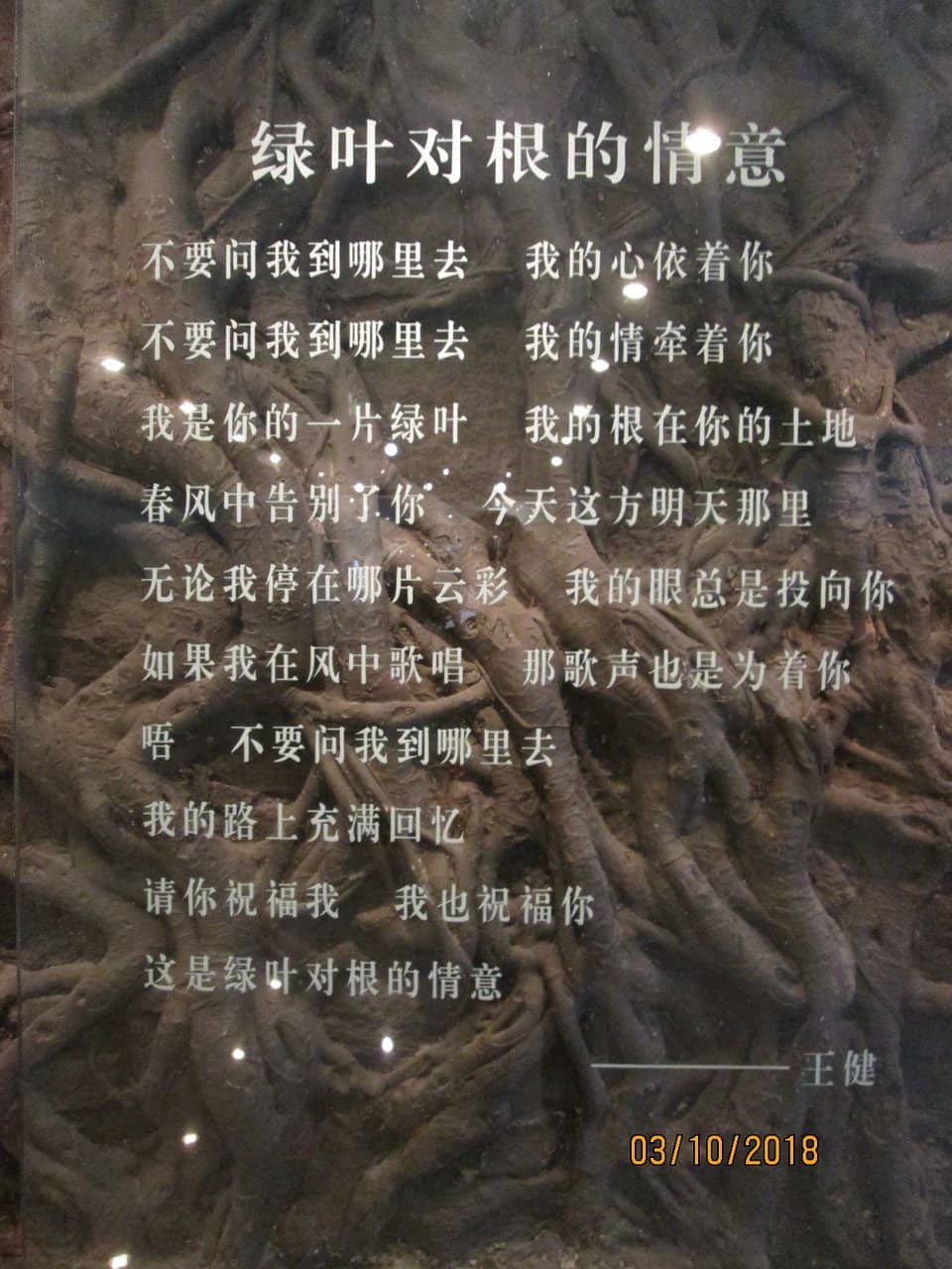 Tan Kah Kee's Legacy