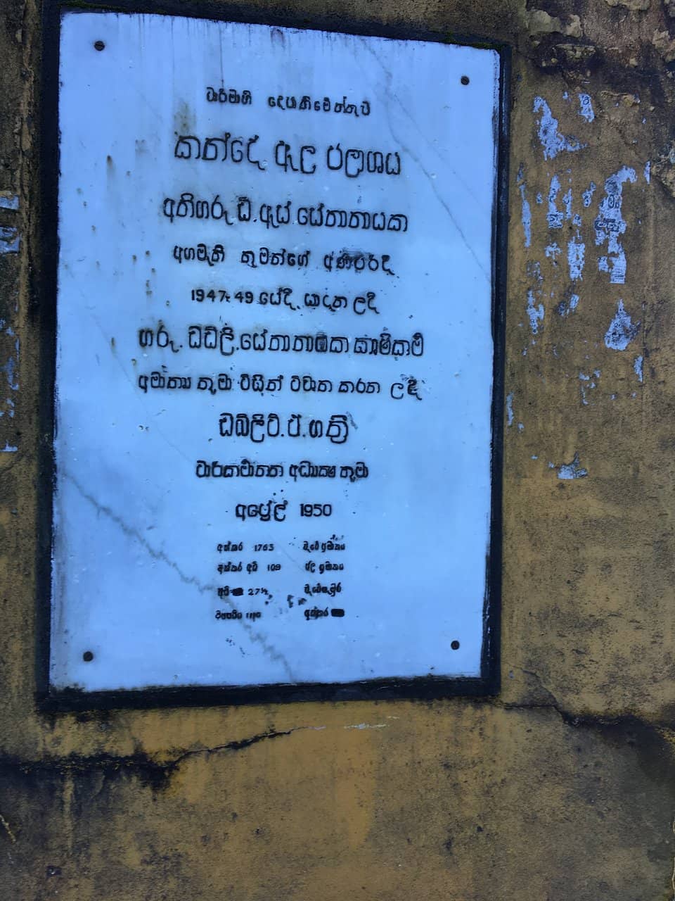 Kande Ela Educational Forest Reserve