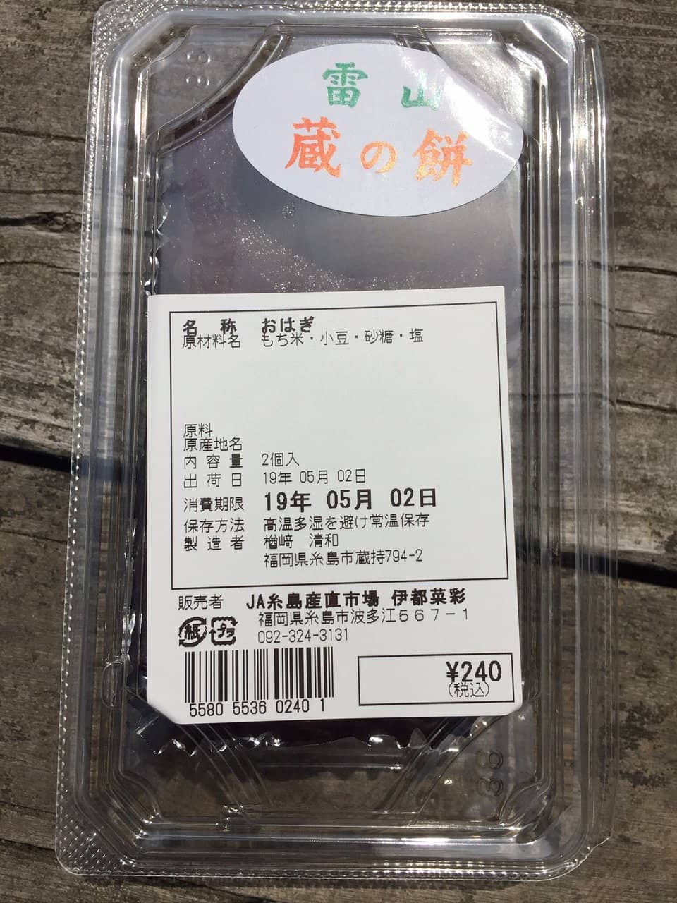 Prepared Foods & Bento