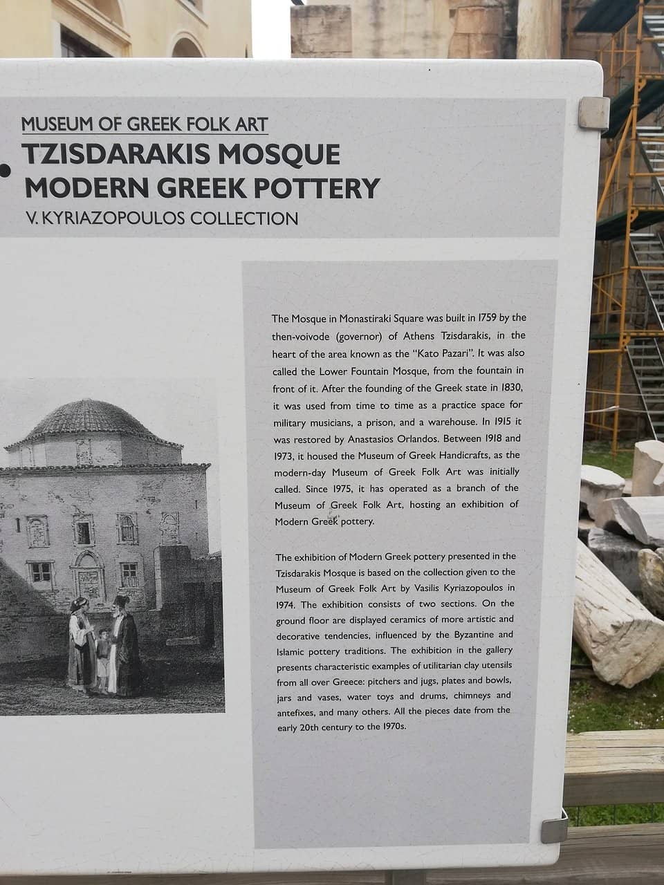 Tzistarakis Mosque Annex