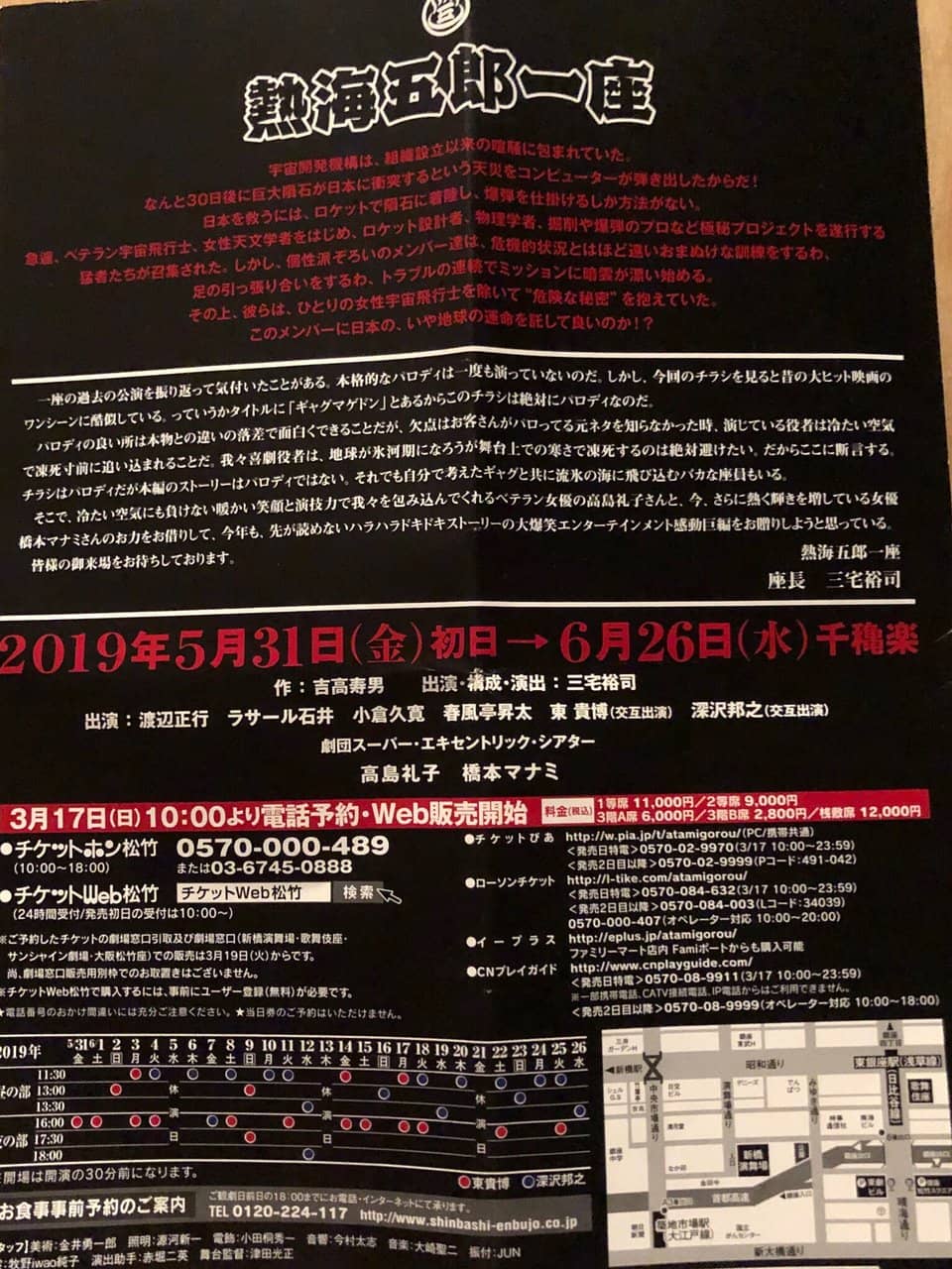 Kabuki Performances