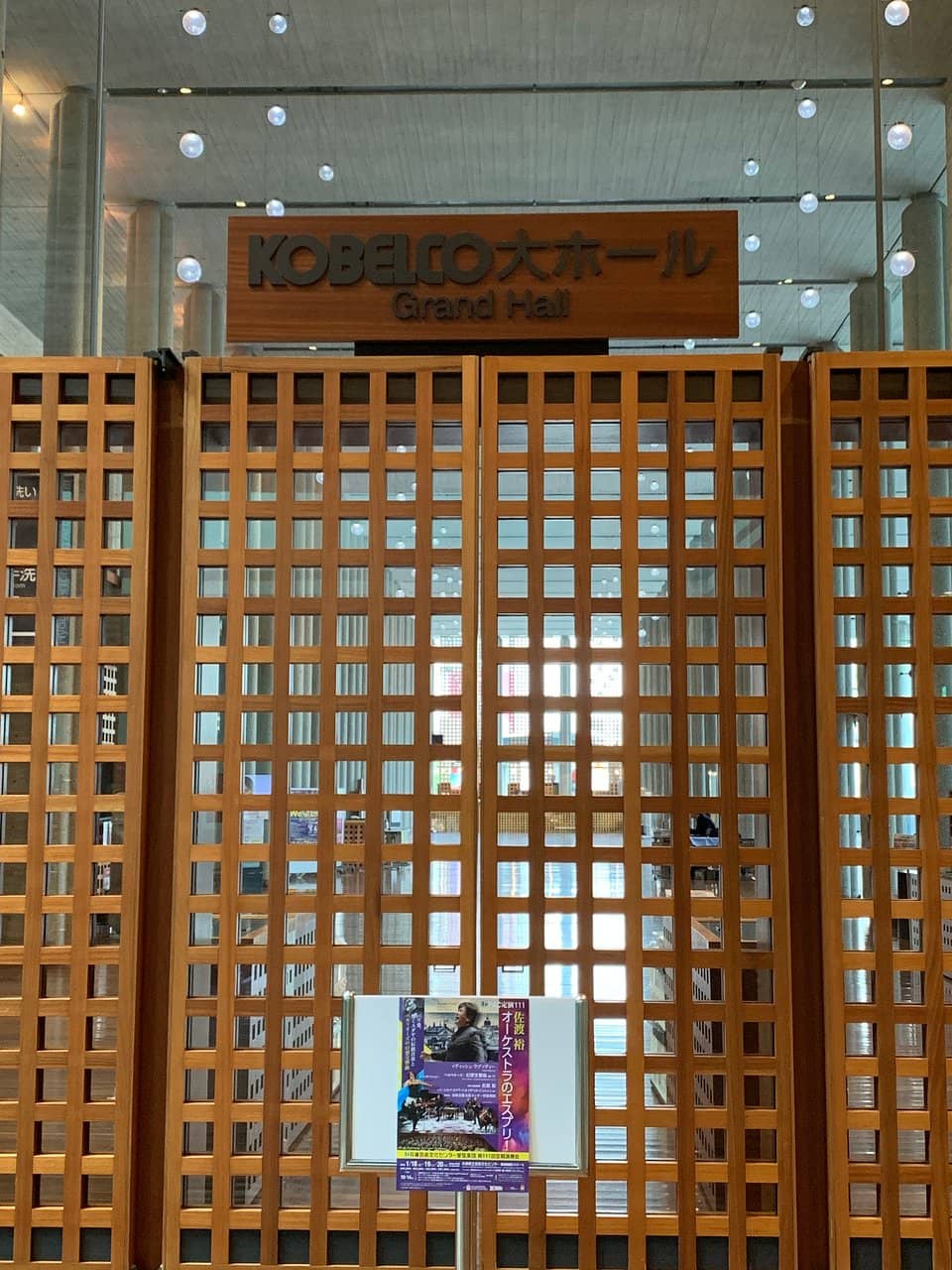 Hyogo Performing Arts Center Orchestra