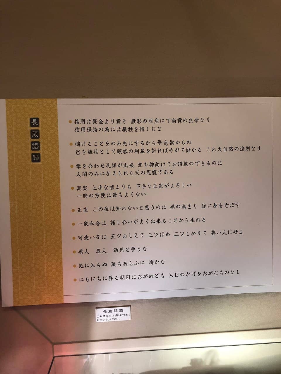 Yokan Fortune Telling