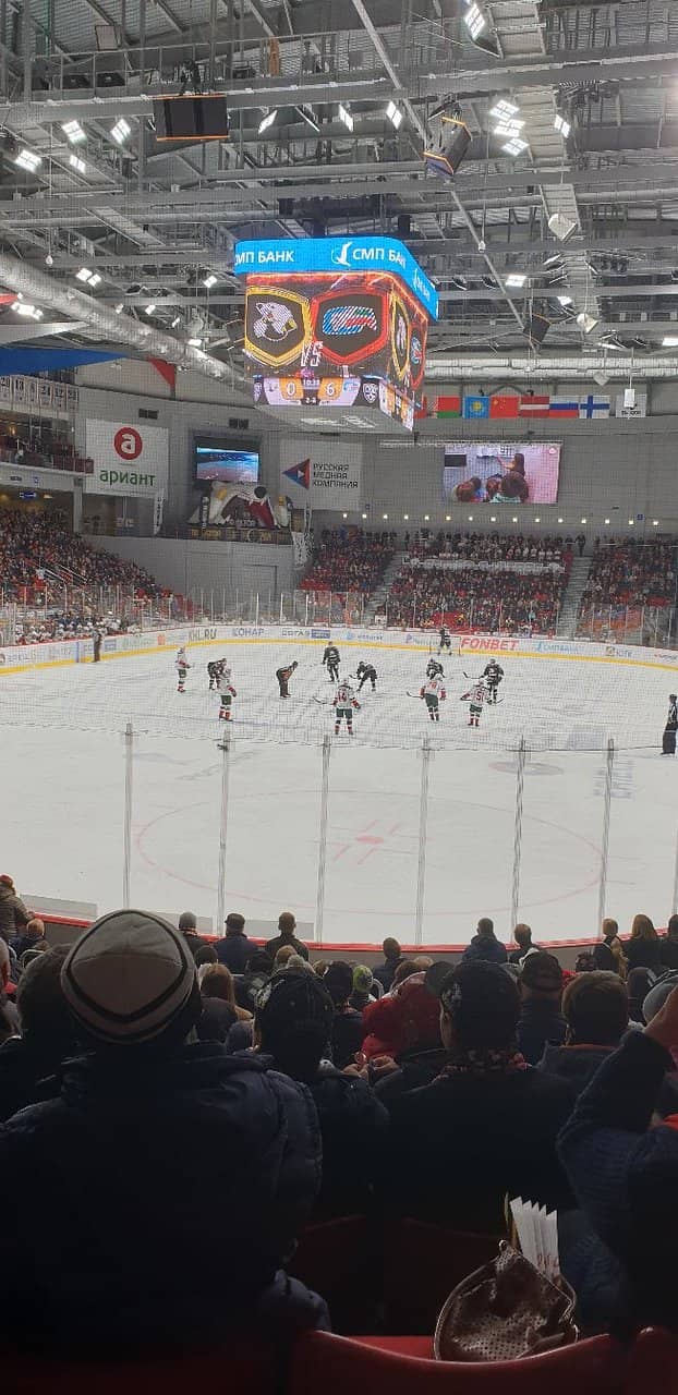 Arena Atmosphere