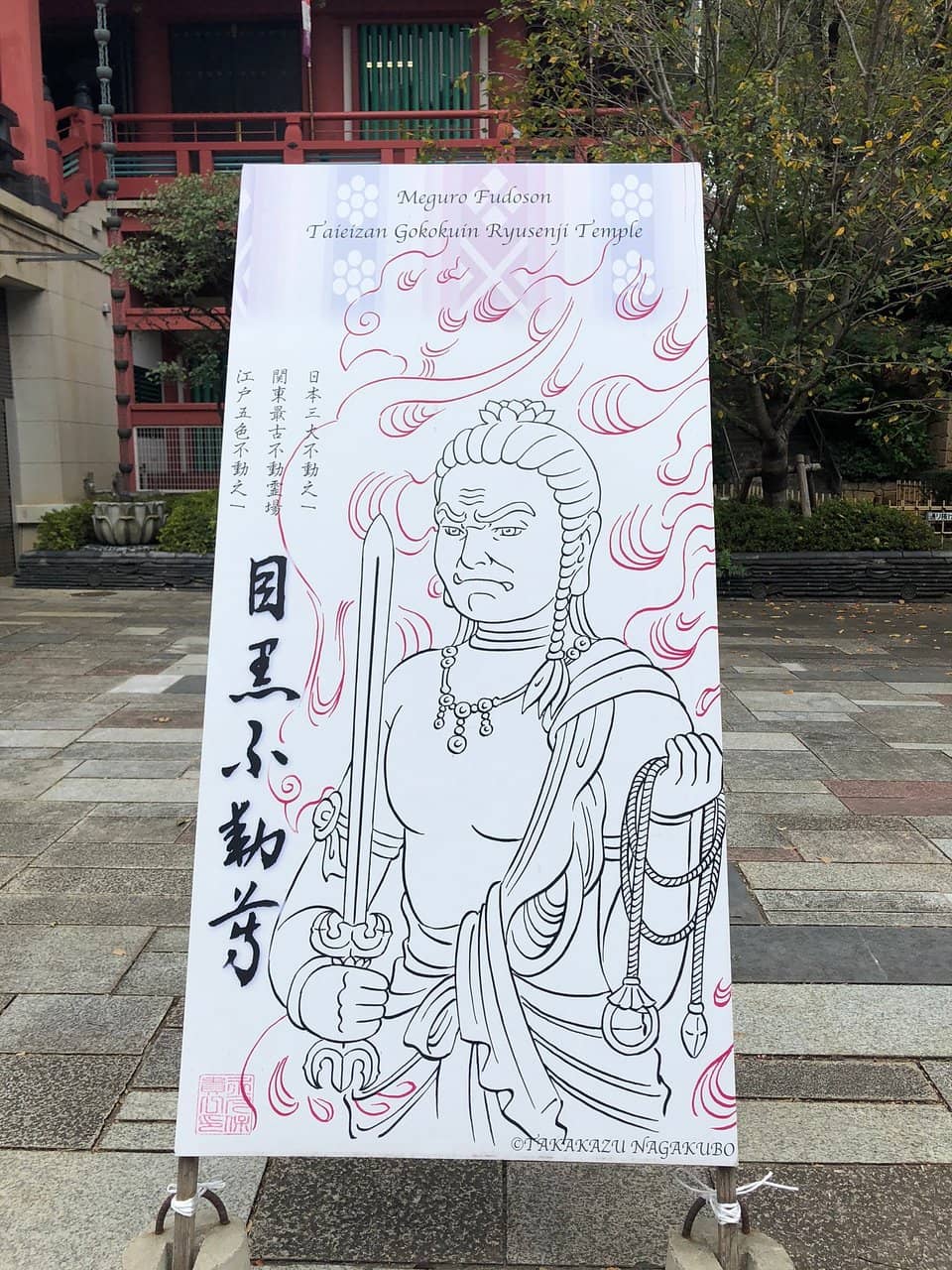 The Spring of Fudo