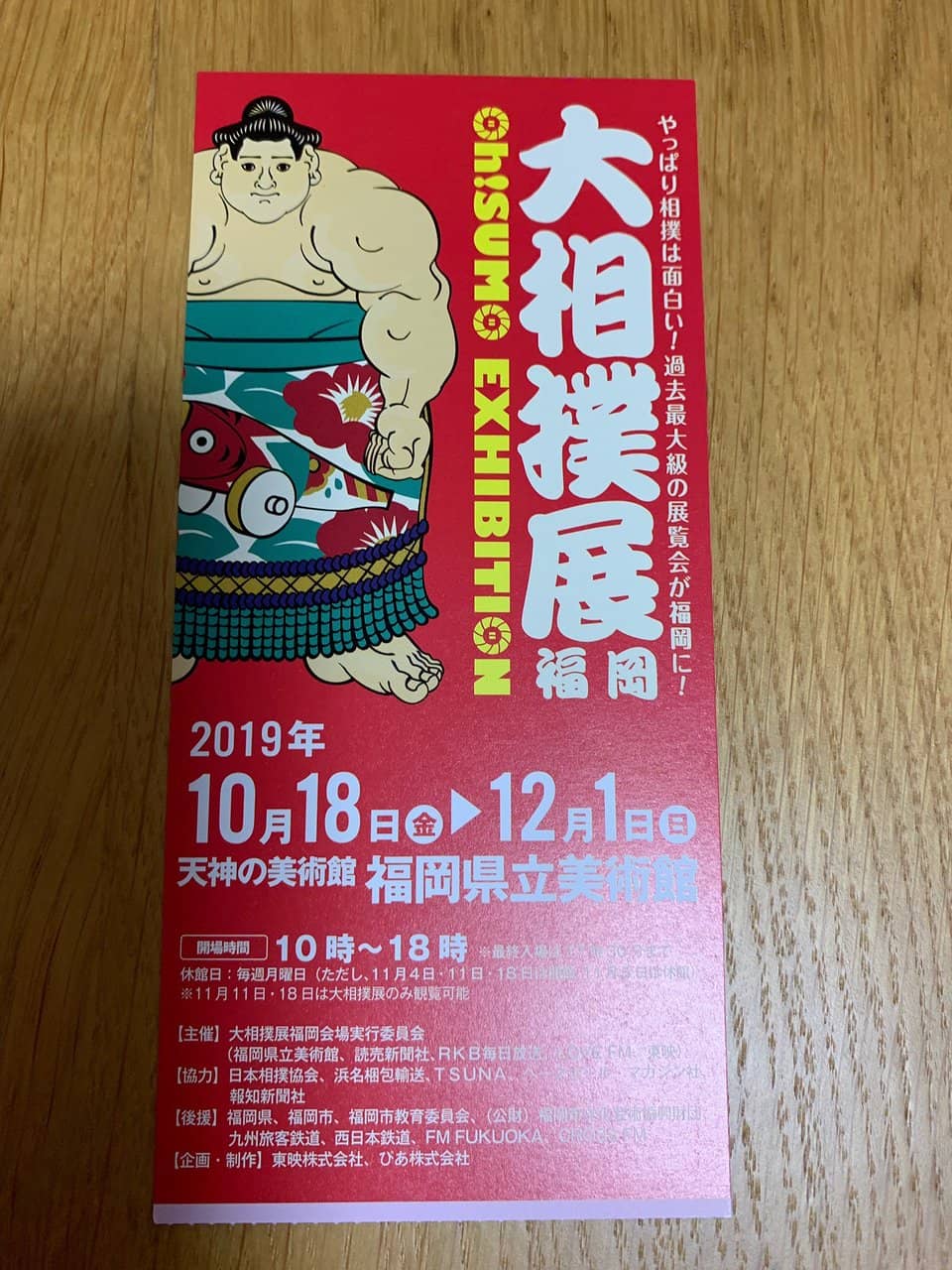 Ohori Park Sculptures