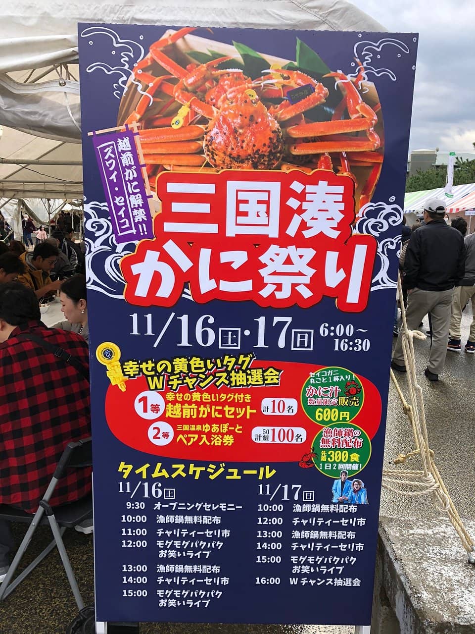 Fishing Opportunities