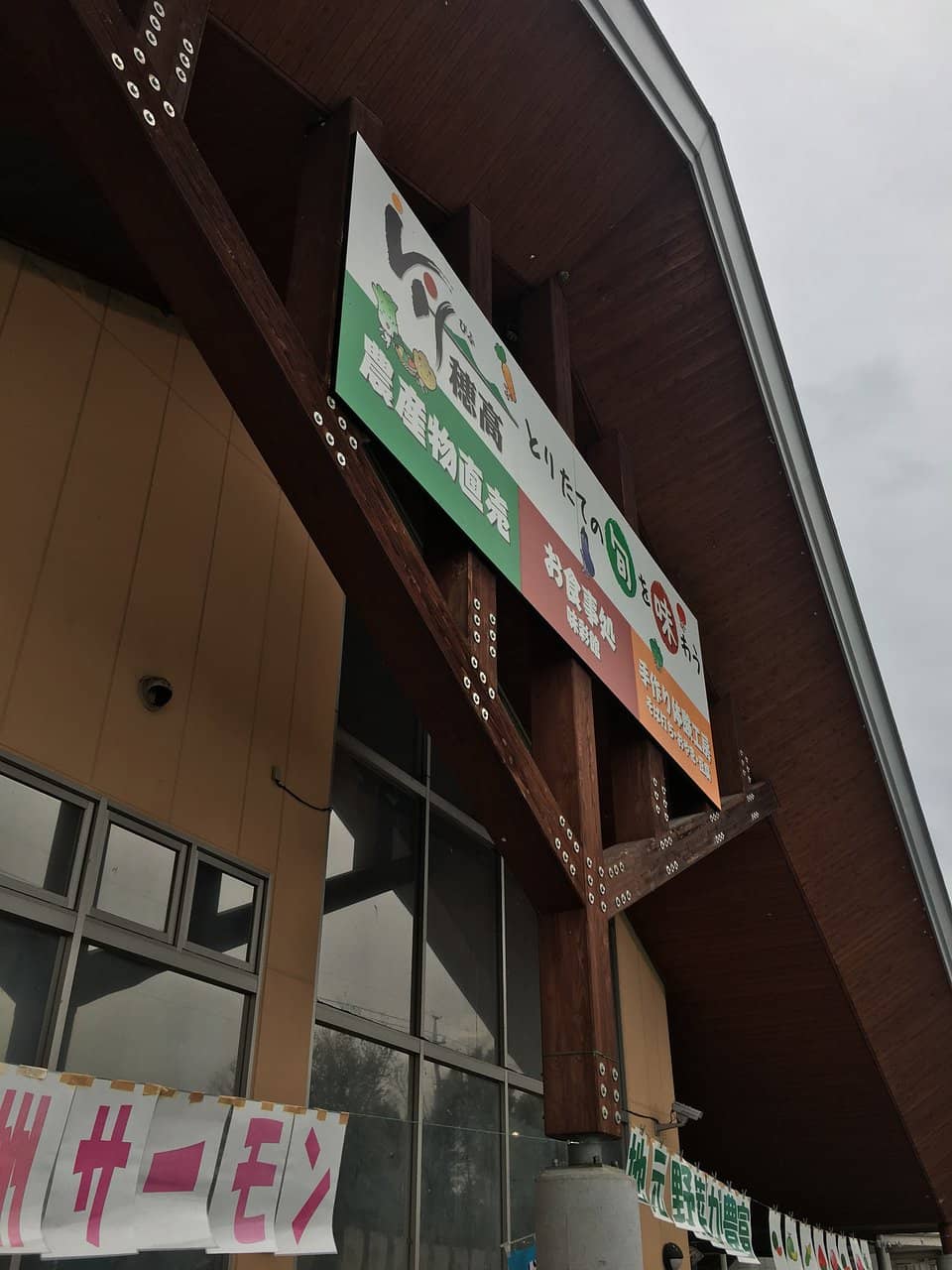 Local Soba Restaurant