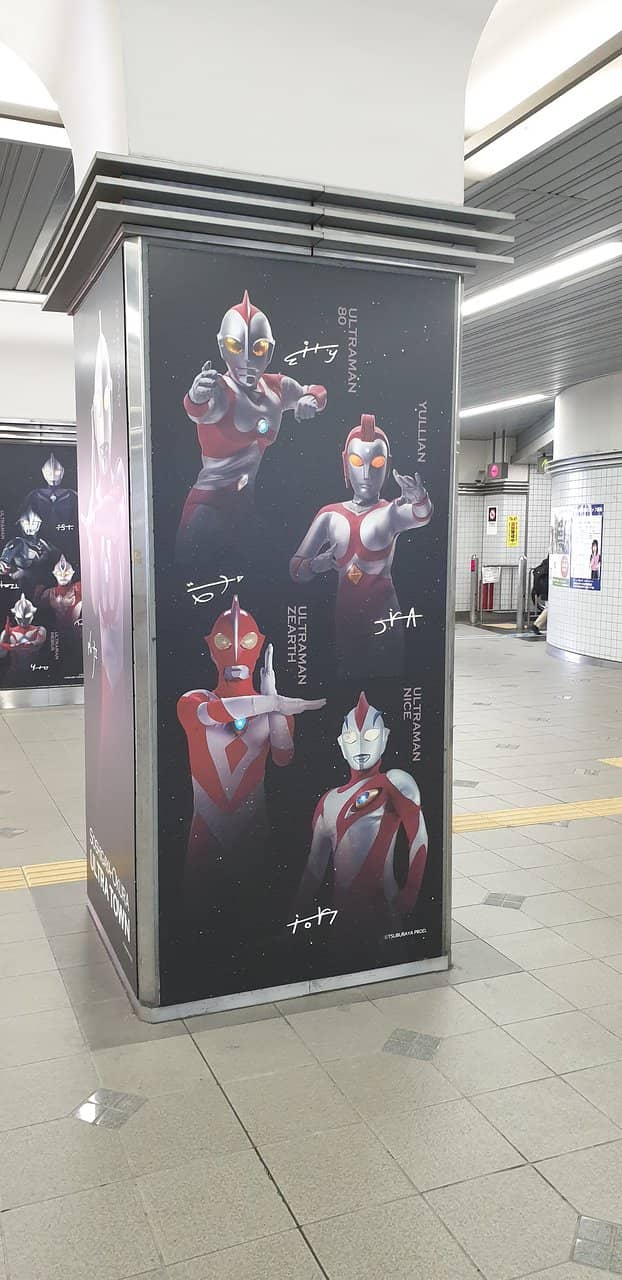 Ultraman Memorabilia Shops