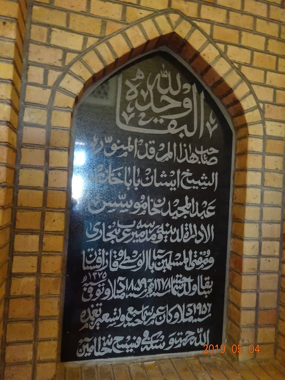 Kaffal Shashi Mausoleum Interior