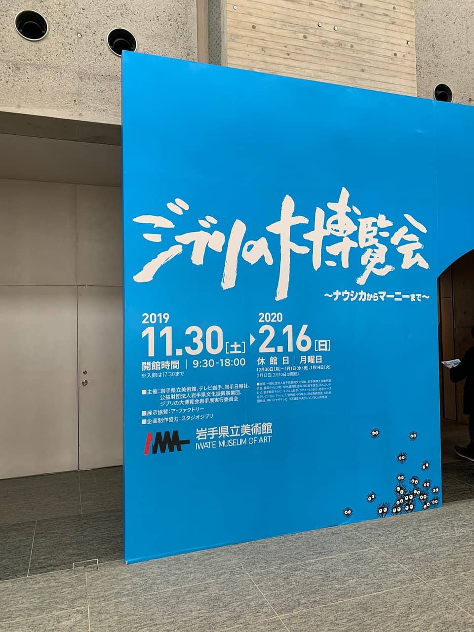 Temporary Exhibitions