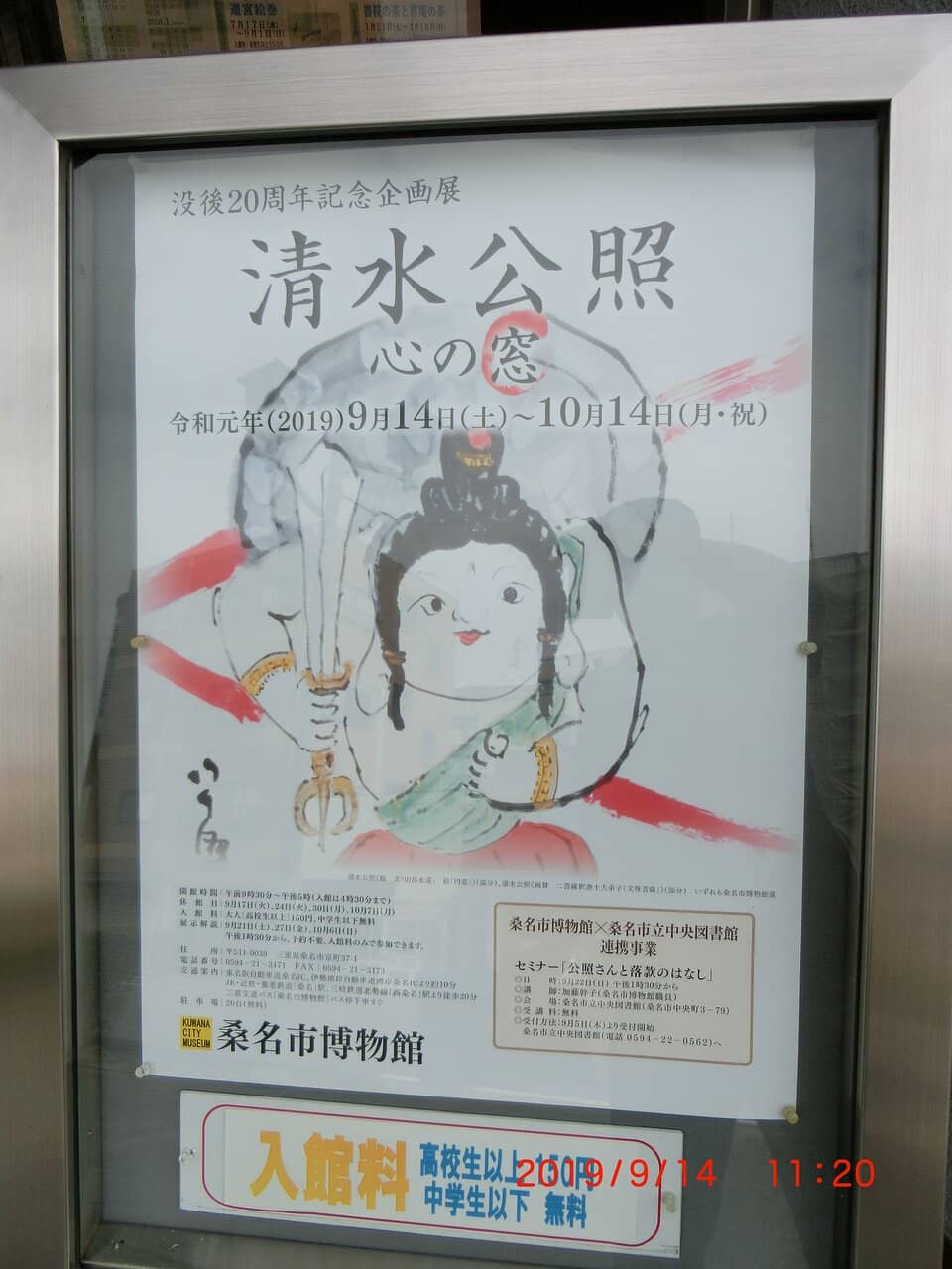 Special Exhibitions