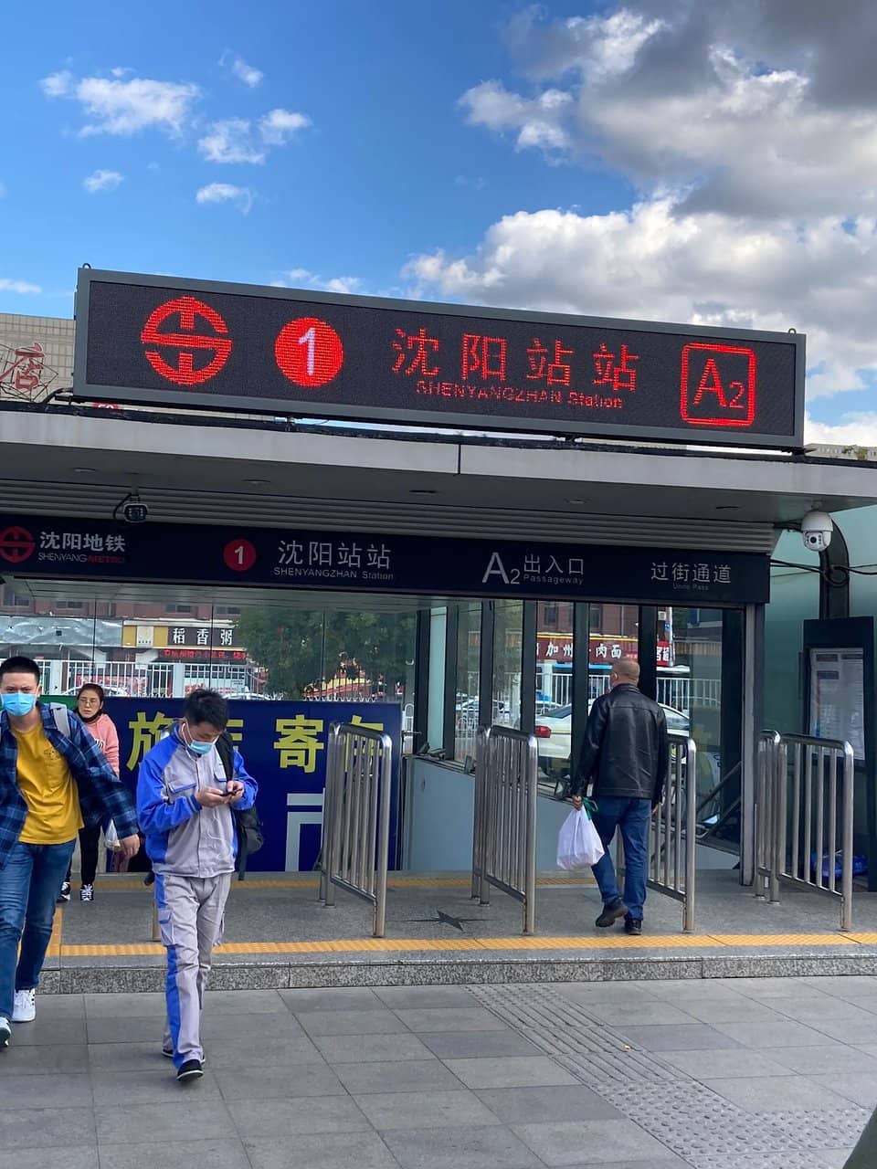 Gateway to Northeast China