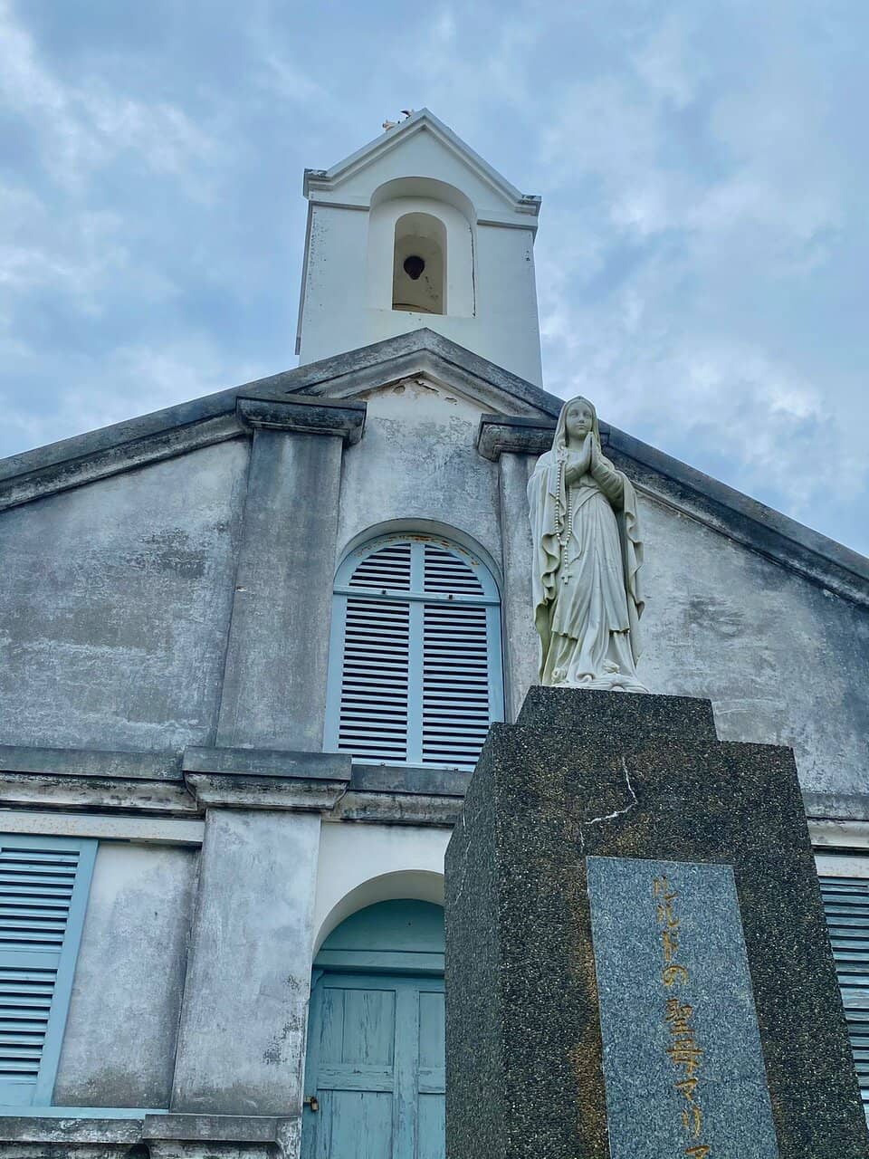 Shitsu Church