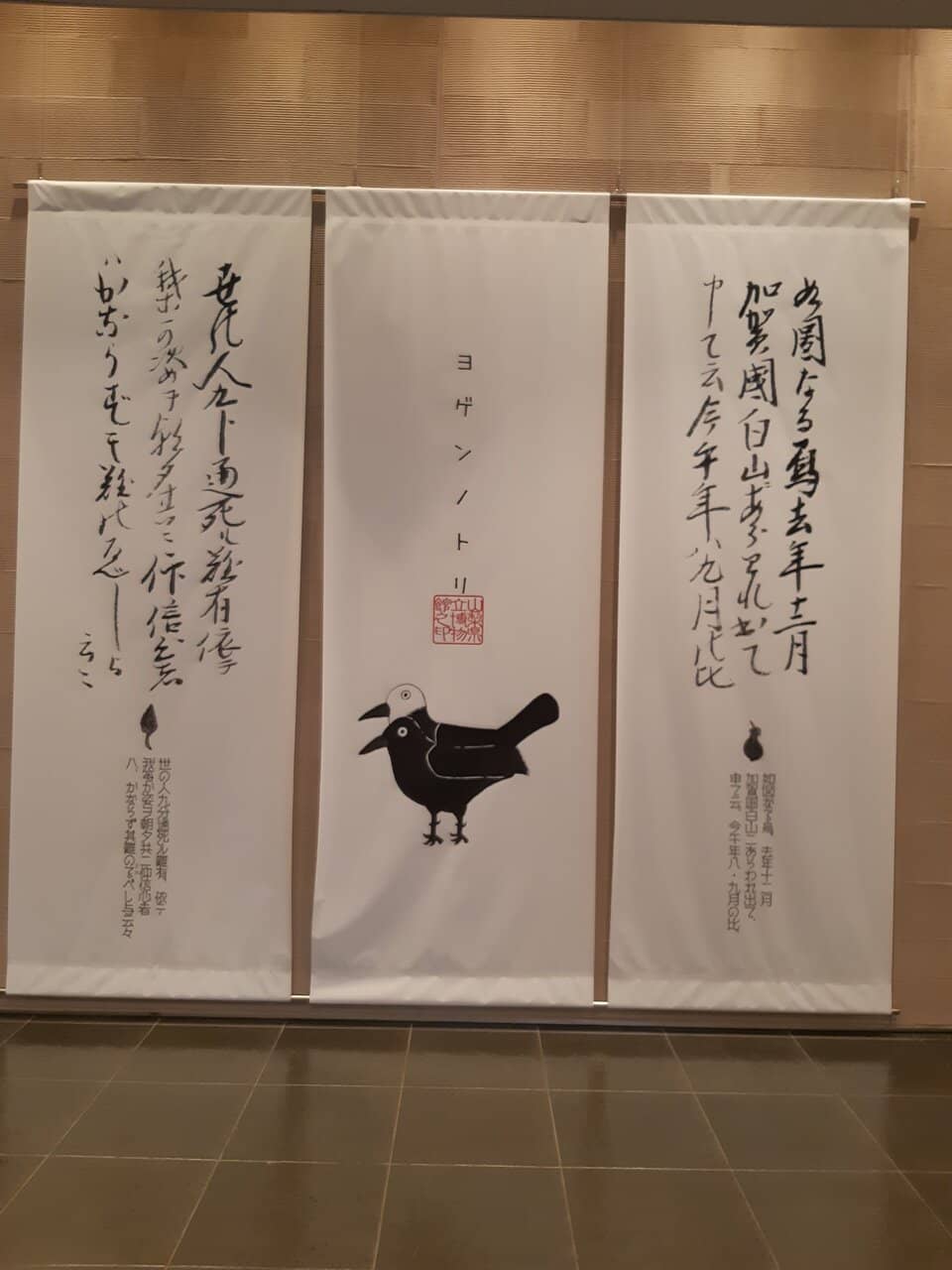 Edo Period Rural Life