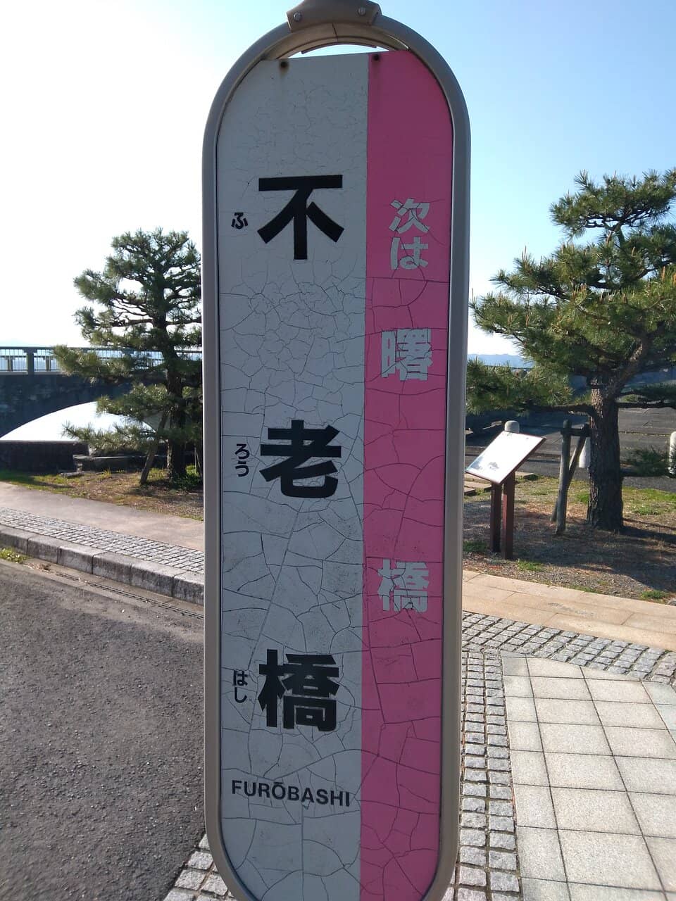 The Stone Arch Bridge