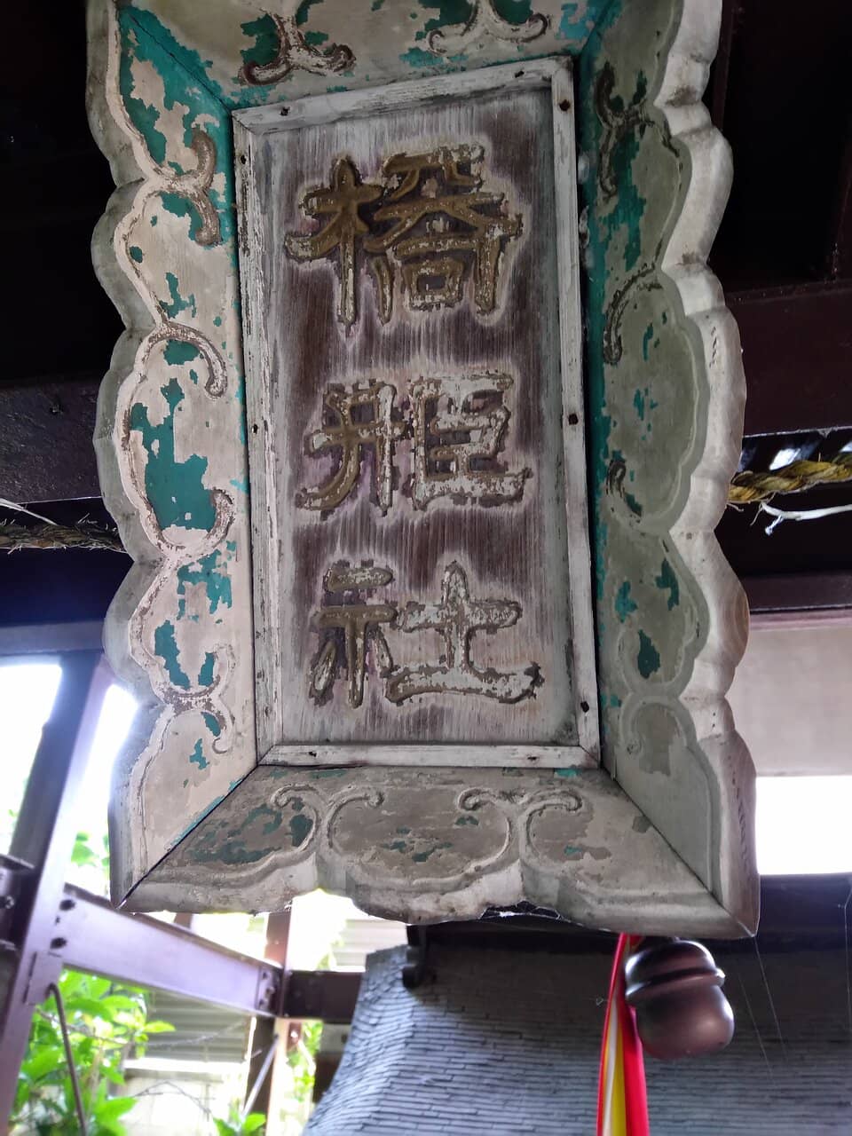 The Main Shrine Building