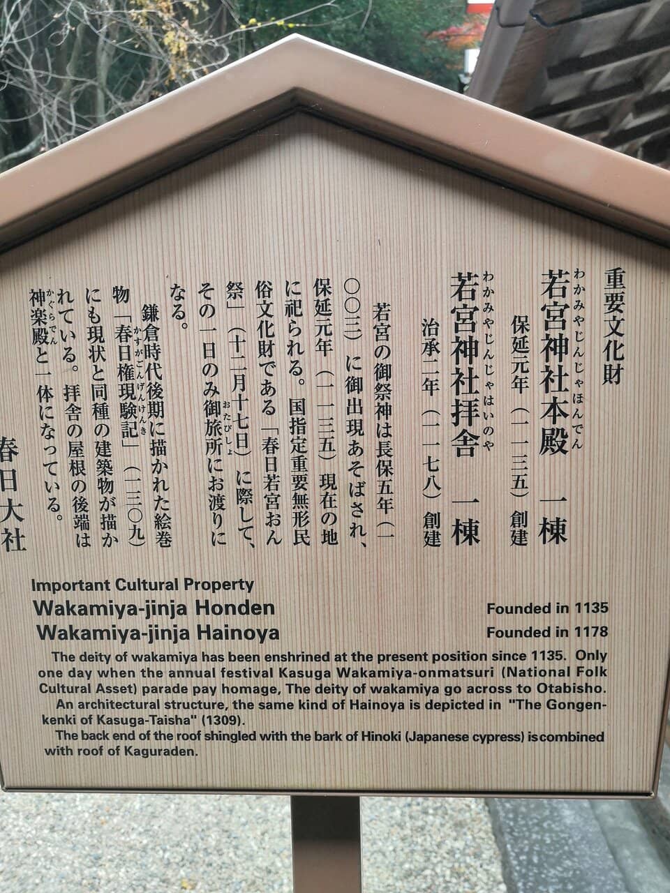 Peaceful Shrine Grounds
