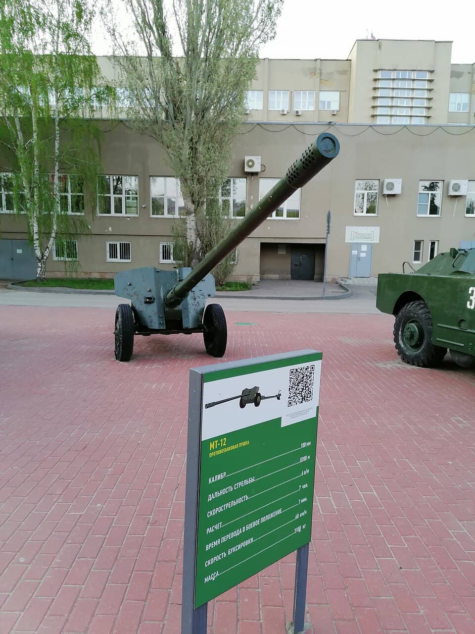 Interactive Vehicle Displays