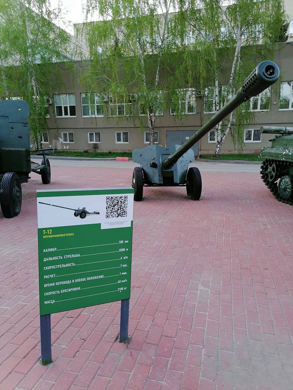 Eternal Flame & Monuments