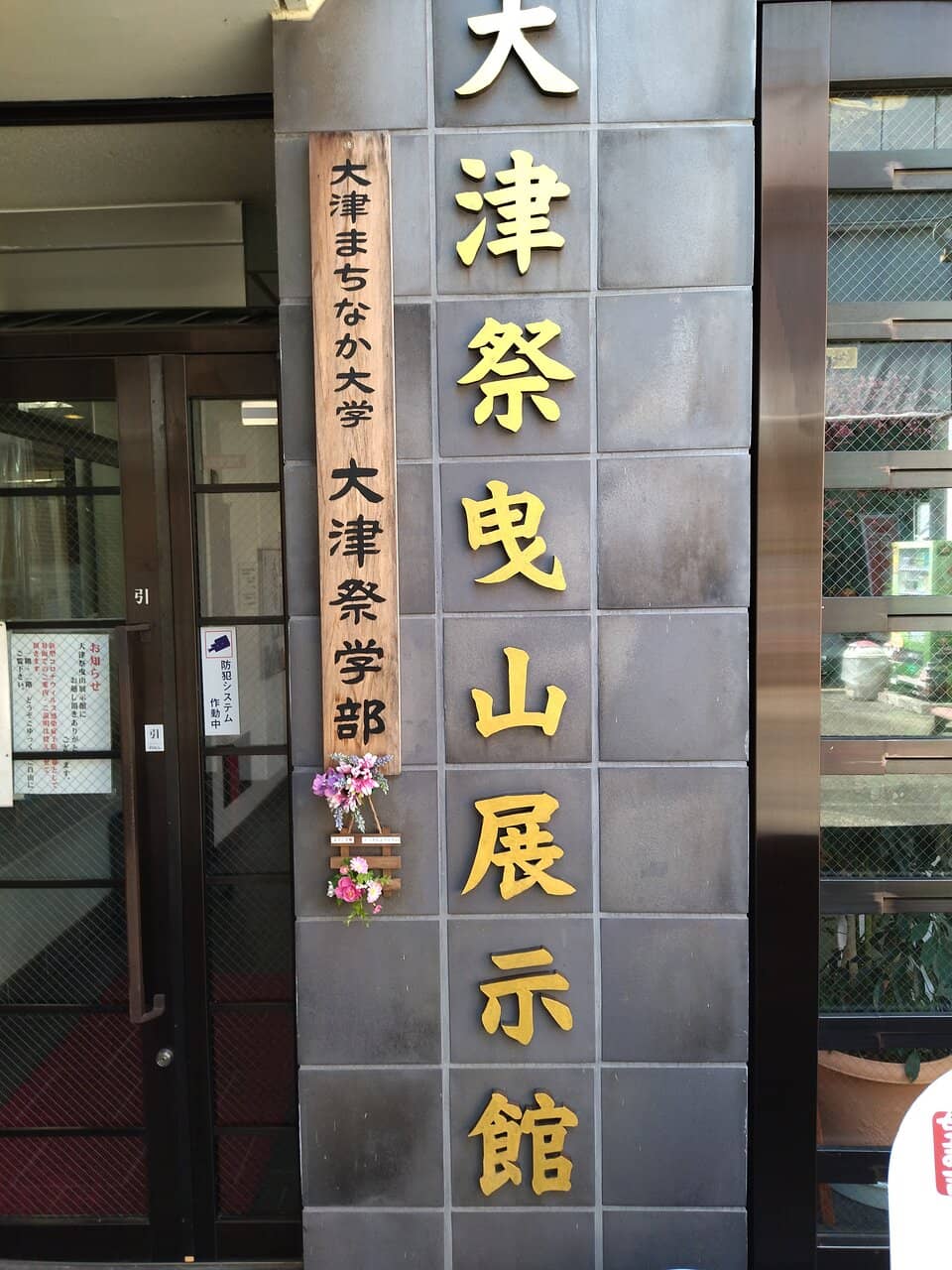 Festival History Exhibits