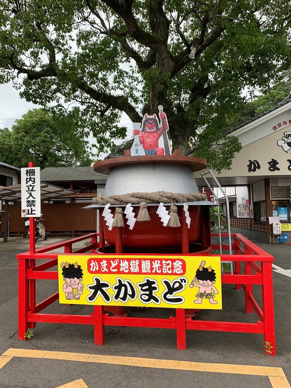Onsen-Boiled Delights