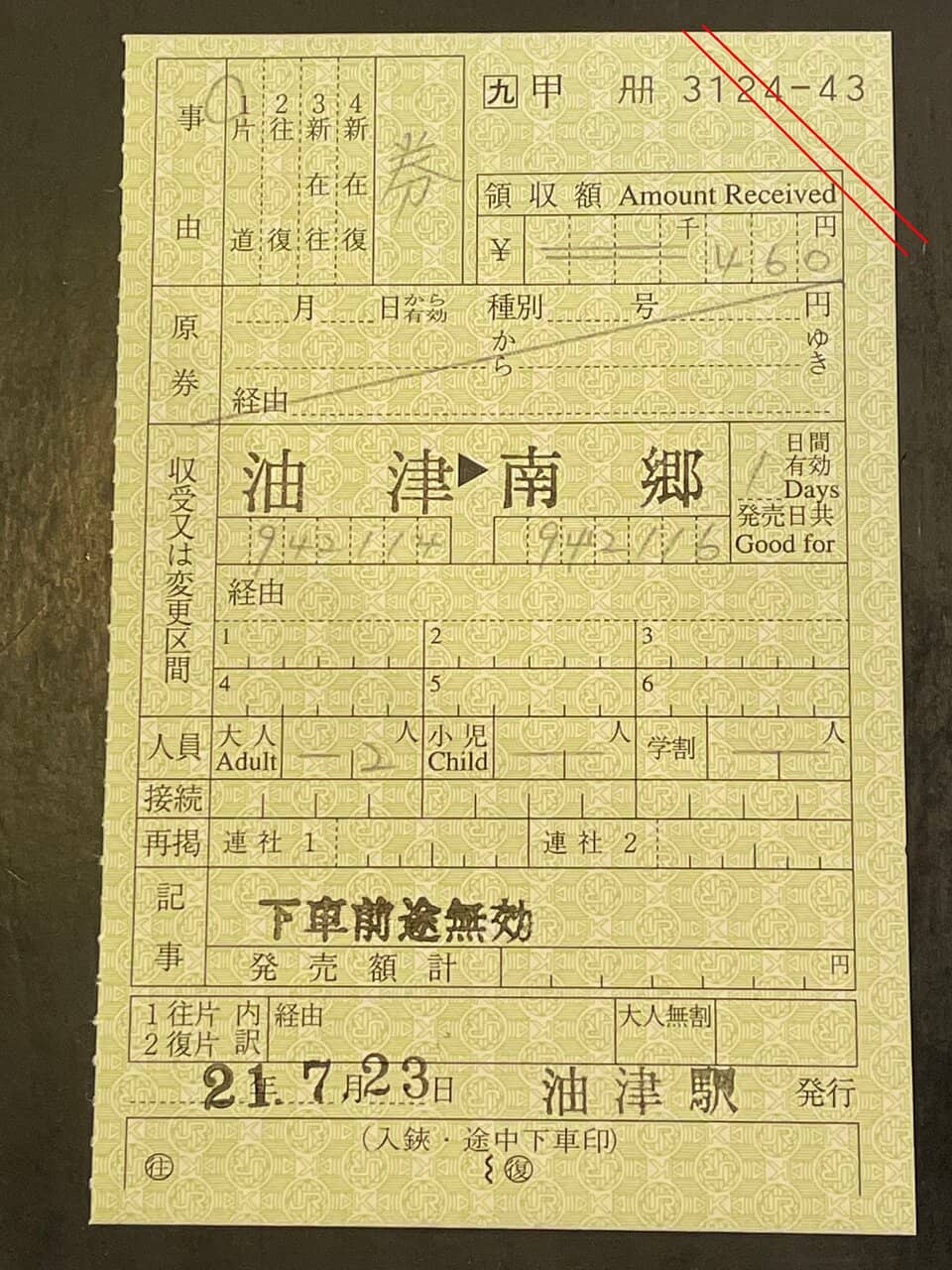 Yotten Relaxation Space