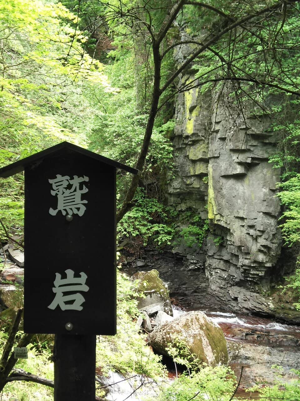 Outaki Falls