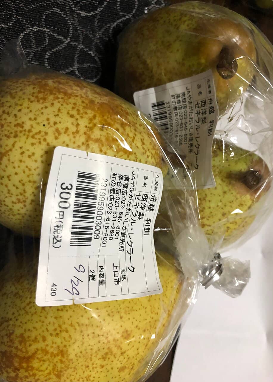 Yamagata Local Products