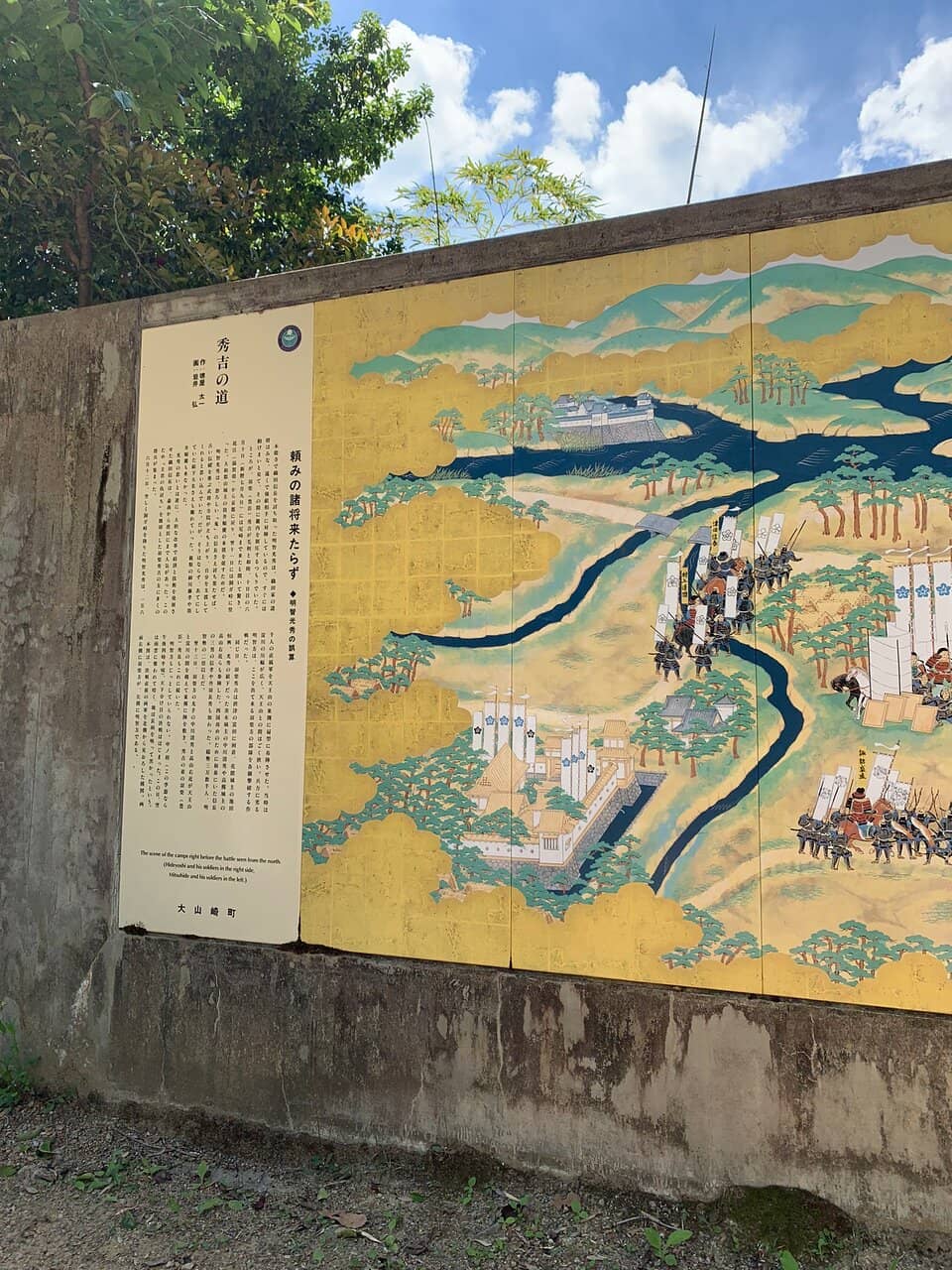 Battle of Yamazaki Mural