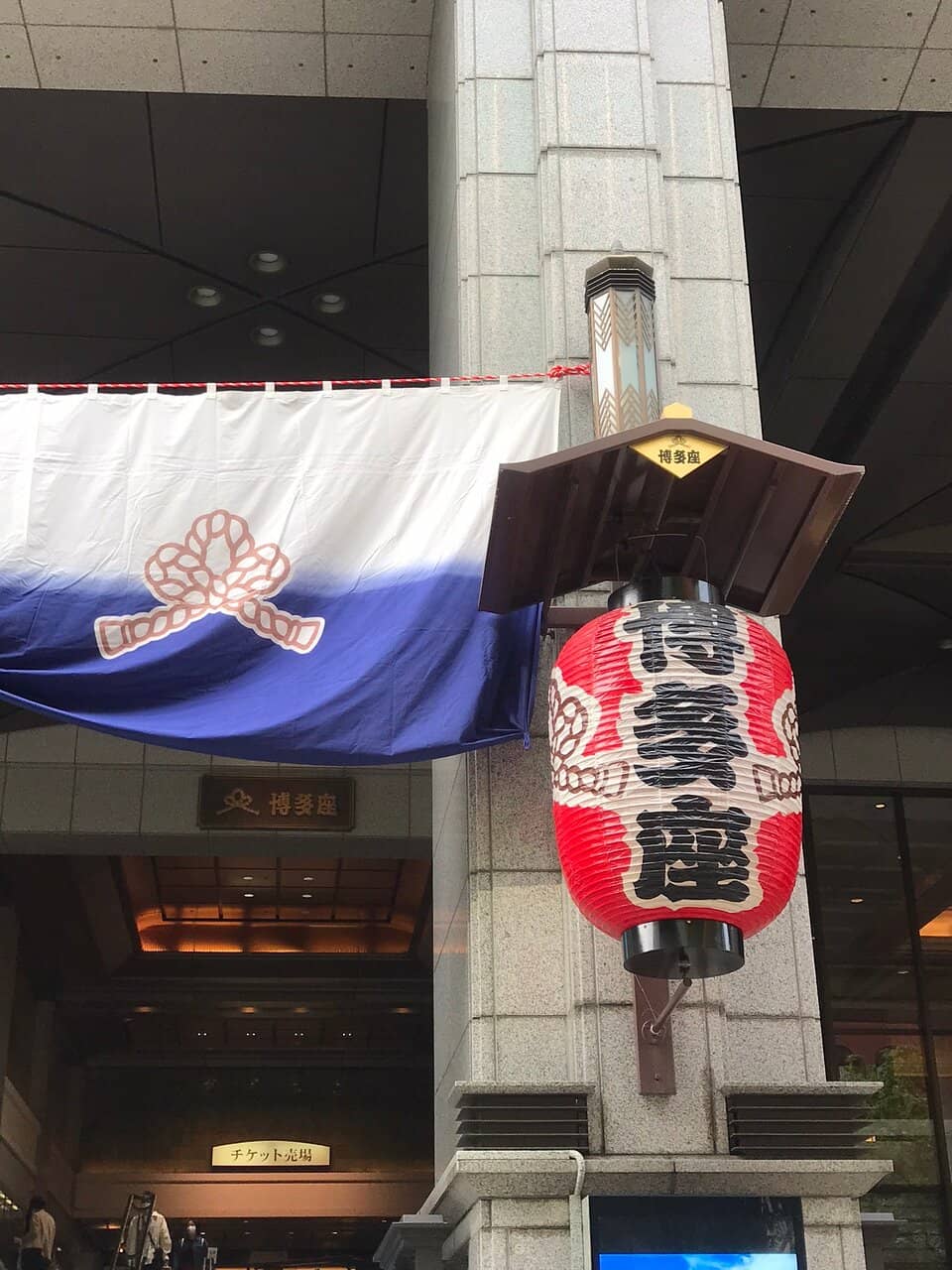 Kabuki Performances