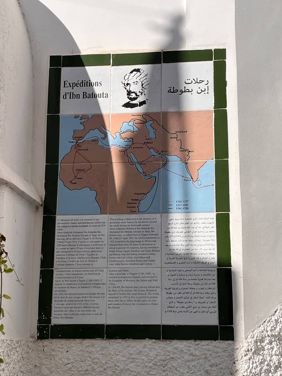 Ibn Battuta's Burial Site