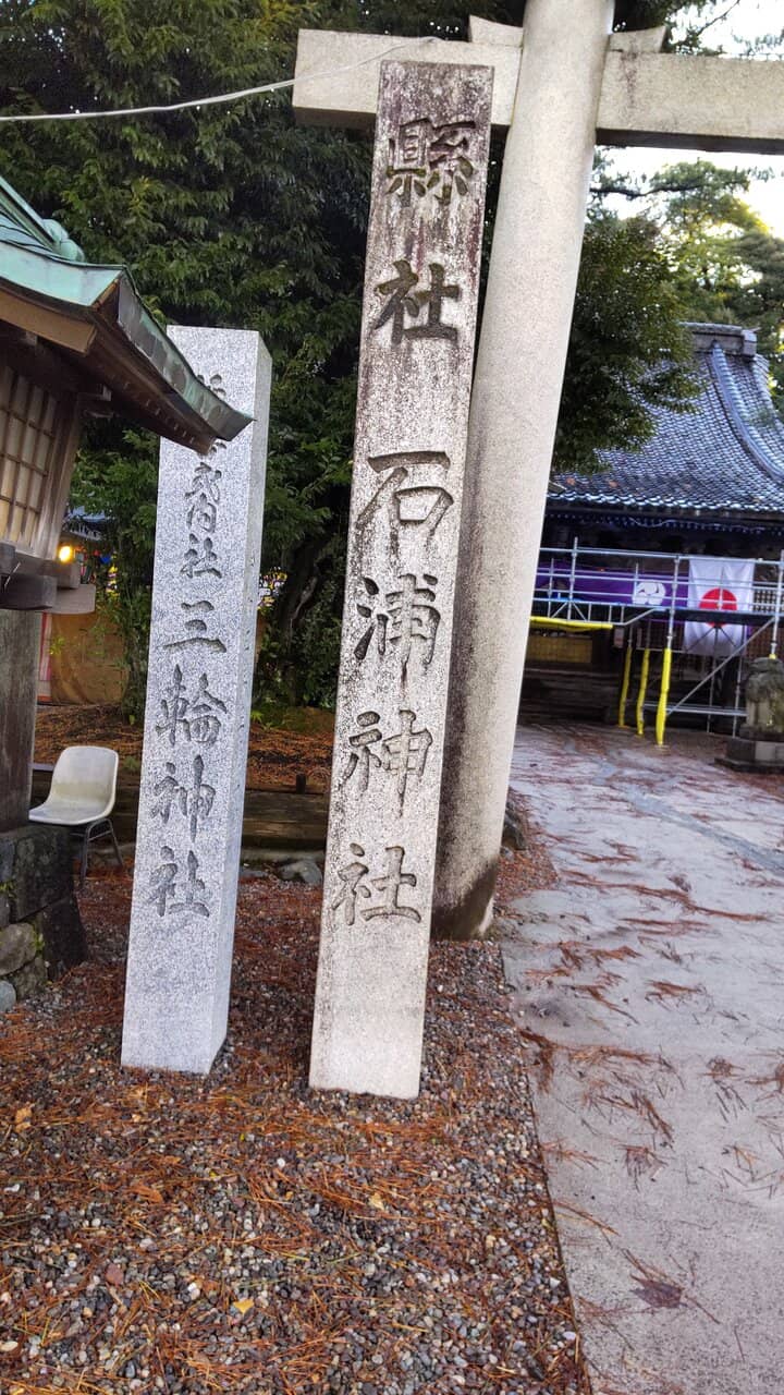 Goshuin Collection