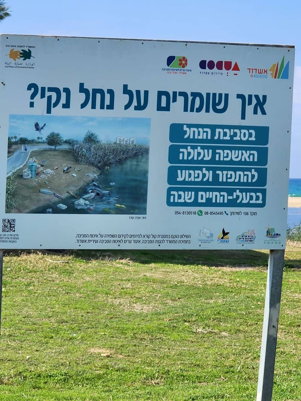 Lachish River Walk