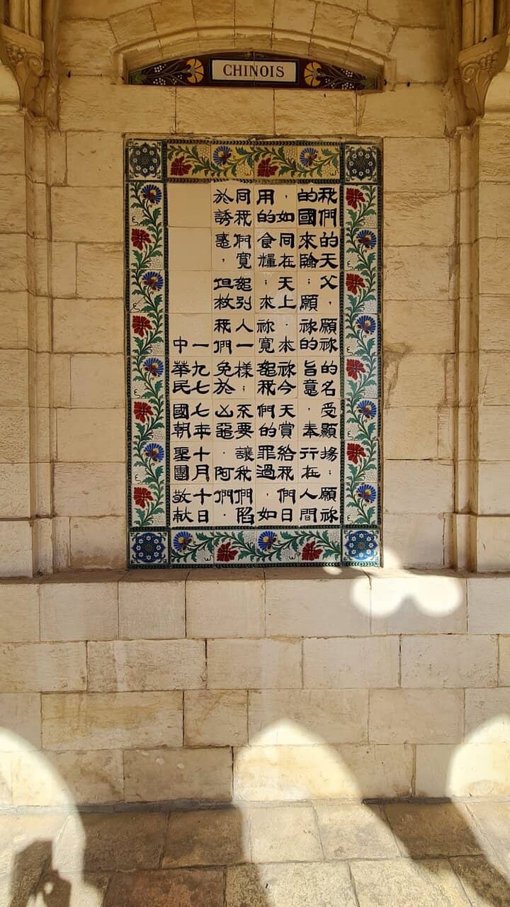 The Eleona Basilica Ruins