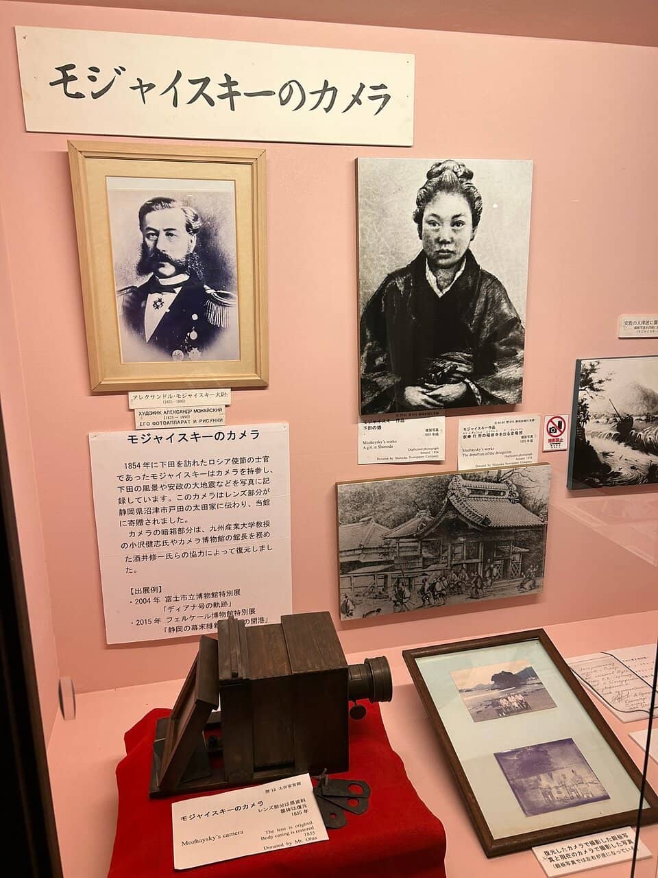 Bakumatsu Period History