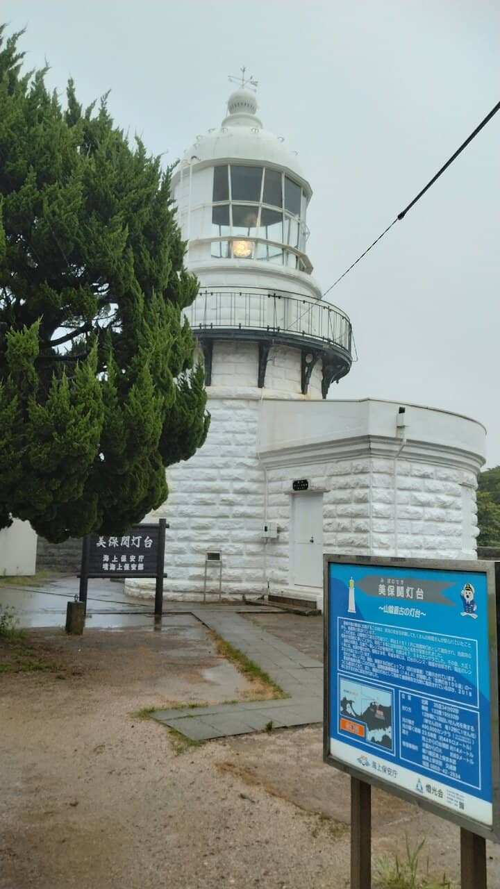 Miho Shrine