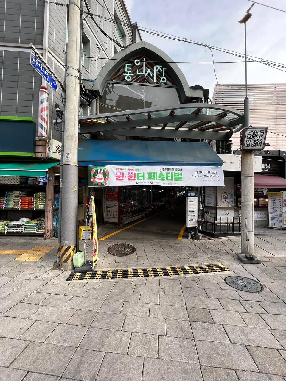 Crispy Hotteok