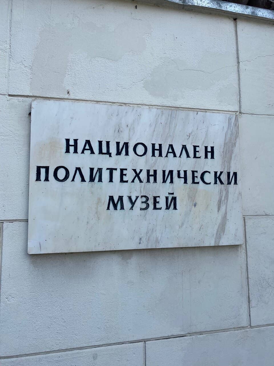 Bulgarian Computers