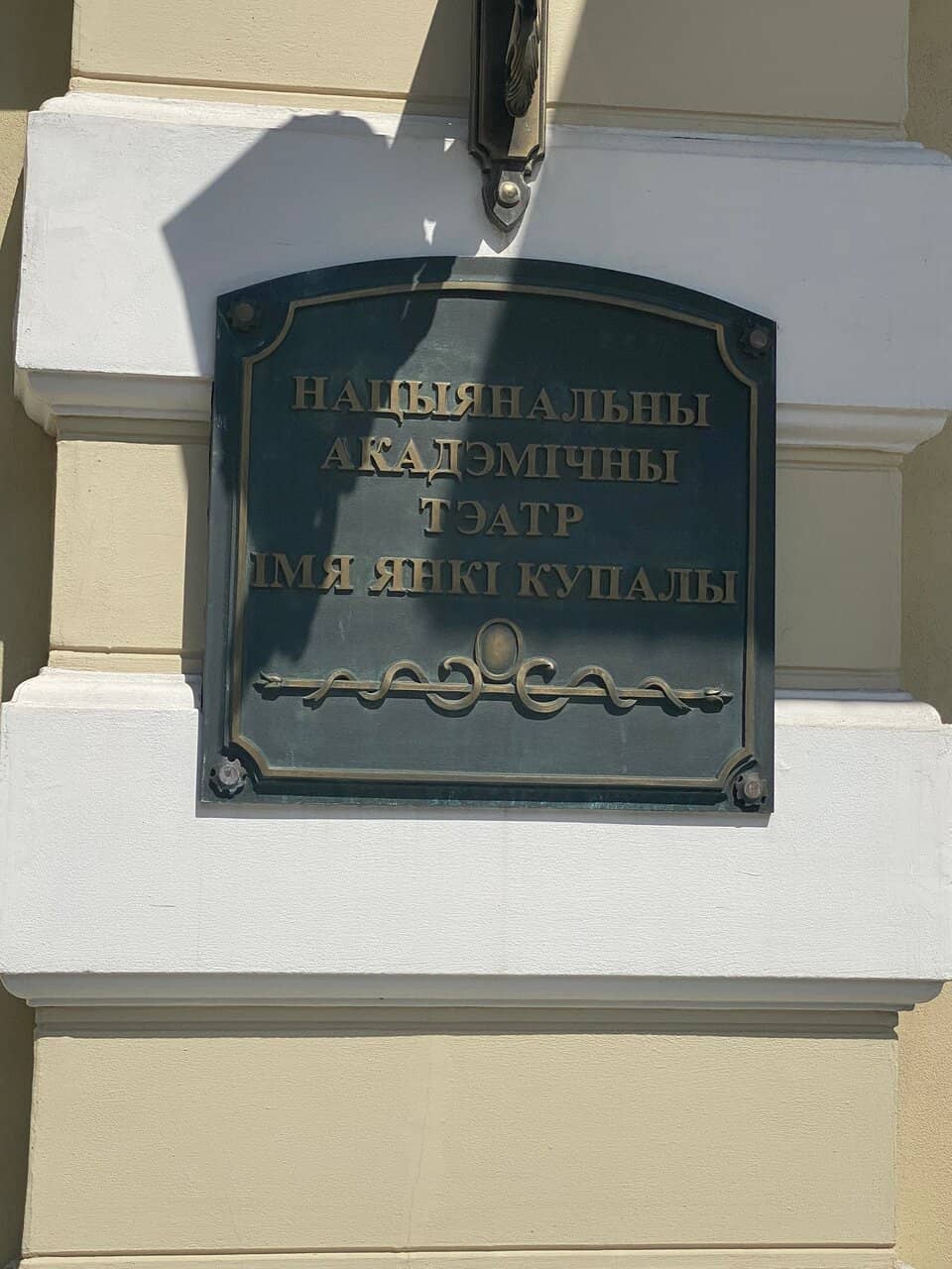 Historic Theater Building