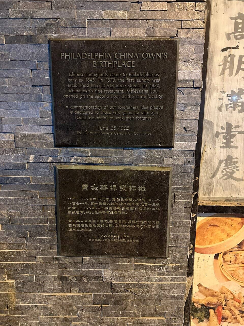 Chinatown Friendship Gate