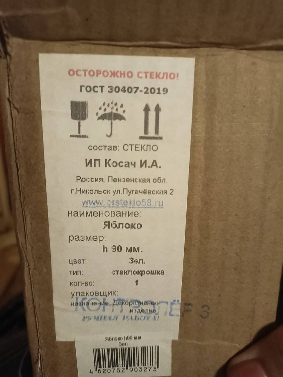 Former Old Believer Church