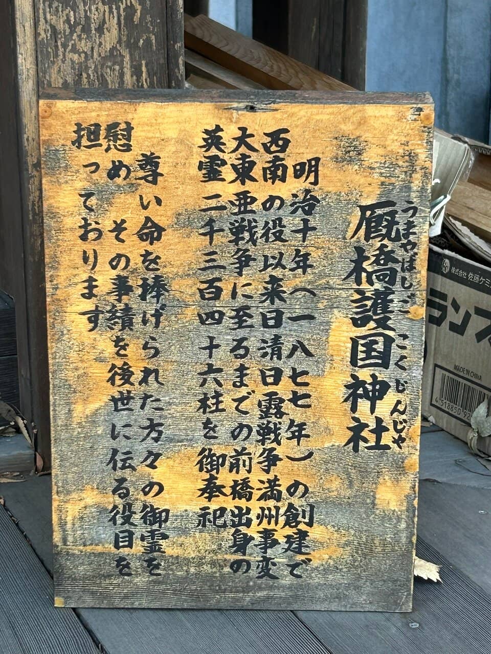 Seasonal Decorations