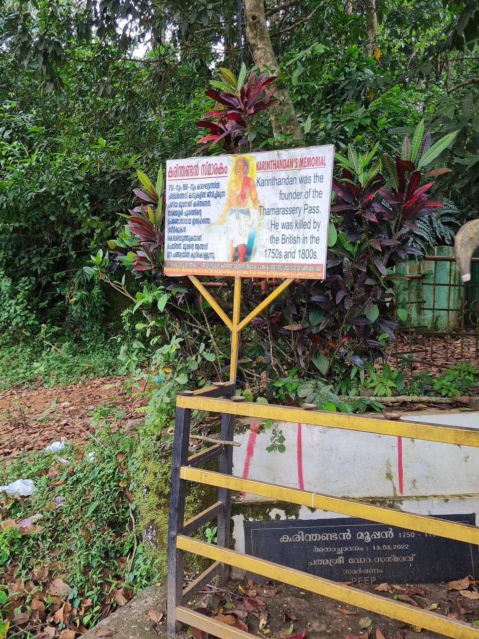 Karinthandan Temple
