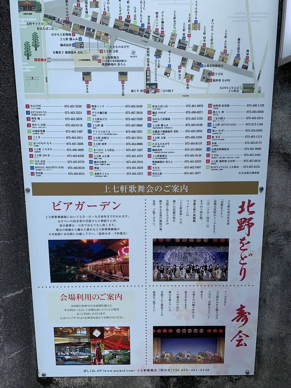 Kitano Odori Dance Performance